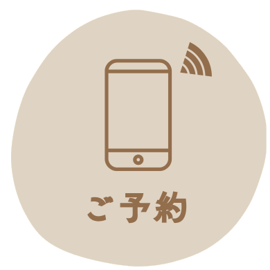 電話予約ボタン